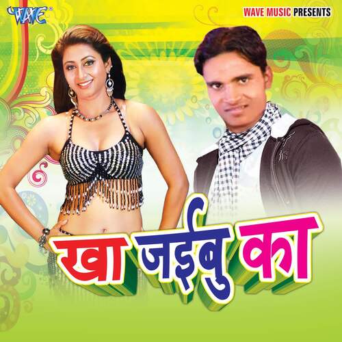 Kha Jaibu Ka Nandu Chouhan MP3 Download