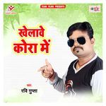 Khelawe Kora Me Album Download