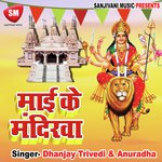 Maai K Mandirya Album Download