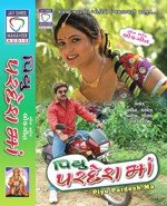 Kalpesh Songs MP3 Download