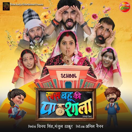 Saas Bahu Ki Pathsala Mohan Rathore MP3 Download