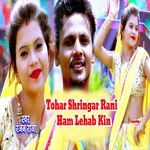 Tohar Shringar Rani Ham Lehab Kin Album Download