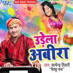 Udela Abeera - Satendra Tiwari Bikku "Baba" Song Download