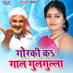 Goraki Ke Gaal Gulgulla Album Download