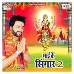 Maai Ke Singar 2 Album Download