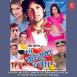 Maare Karejwa Mein Teer Album Download
