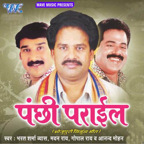 Panchi Paraiel Bharat Sharma MP3 Download