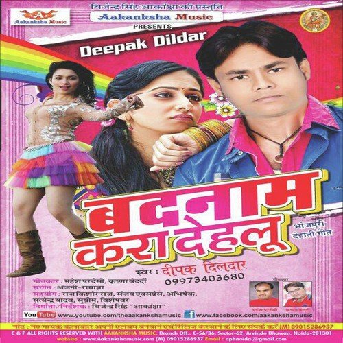 Badnam Kara Dihalu Deepak Dildar MP3 Download