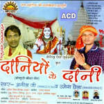 Daniyo Ke Dani Album Download