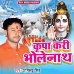 Kripa Kari Bholenath Album Download