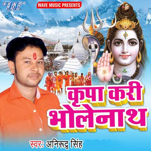 Kripa Kari Bholenath Anirudh Singh MP3 Download