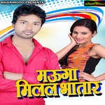 Mauga Milal Bhatar Album Download