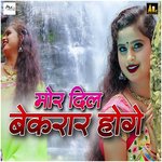 Mor Dil Bekarar Hoge Album Download