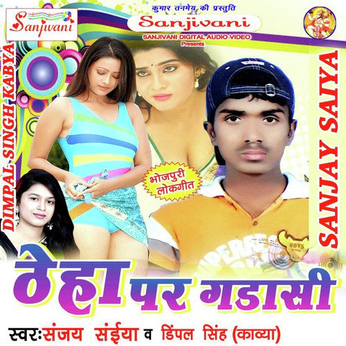 Theha Par Garasi Sanjay Saiya MP3 Download