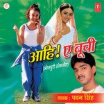 Aahi Ae Boochi Album Download