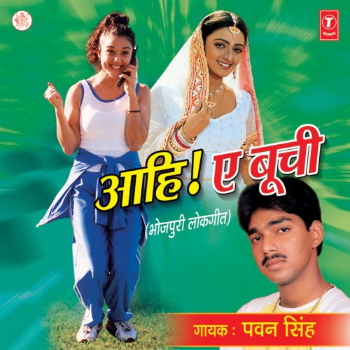 Aahi Ae Boochi Pawan Singh MP3 Download