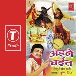 Ayile Chayit Album Download