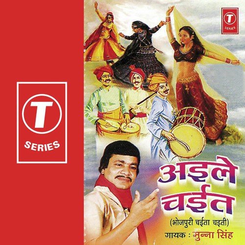 Ayile Chayit Munna Singh MP3 Download