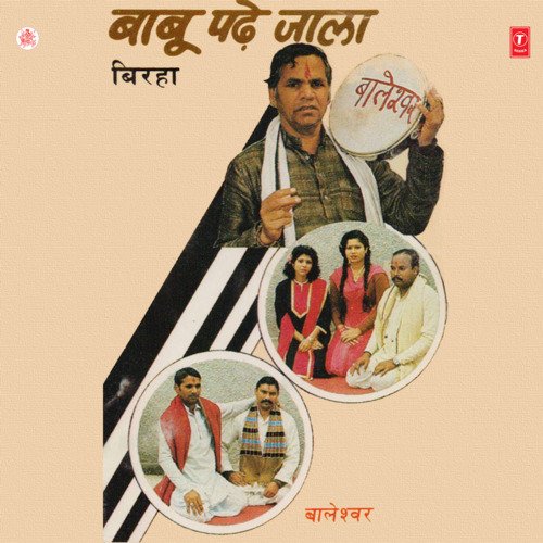 Babu Padhe Jaala Baleshwar MP3 Download