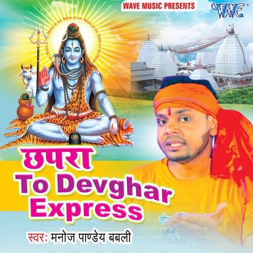 Chhapra To Devghar Express Manoj Pandey Babli MP3 Download