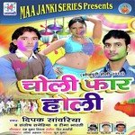 Choli Far Holi - Vinod Singh Song Download