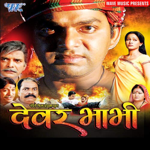 Dewar Bhabhi Kalpana MP3 Download
