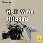 Holi Mein Hiladeb Album Download