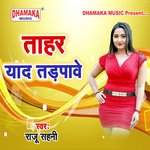 Tohar Yaad Tadpawe Album Download