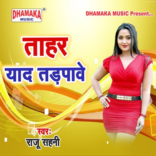 Tohar Yaad Tadpawe Binita Rasaili MP3 Download