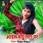 Aail Baru Sata Par Album Download