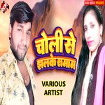 Choli Se Jhalke Saman Album Download