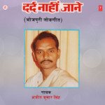 Dard Naahin Jaane Album Download