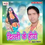 Delhi Ke Hero Album Download