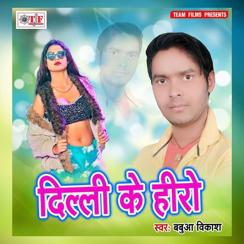 Delhi Ke Hero Babua Vikash MP3 Download