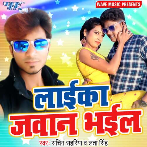 Laika Jawan Bhail Sachin sahariya MP3 Download