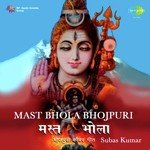 Subhas Kumar Songs MP3 Download