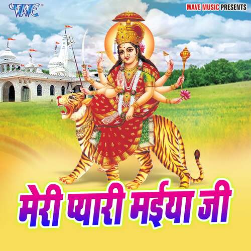 Meri Pyari Maiya Ji Neetu MP3 Download