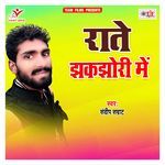 Rate Jhakjhori Me Album Download