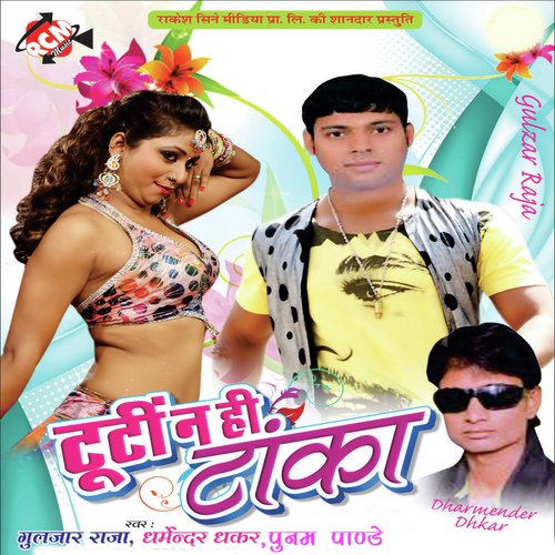 Tooti Na Hi Taka Dharmendra Dakar MP3 Download