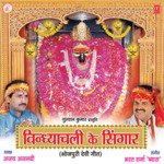 Vindhyachali Ke Singaar Album Download