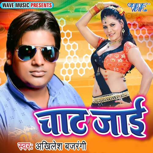 Chaat Jayi Akhilesh Bajrangi MP3 Download