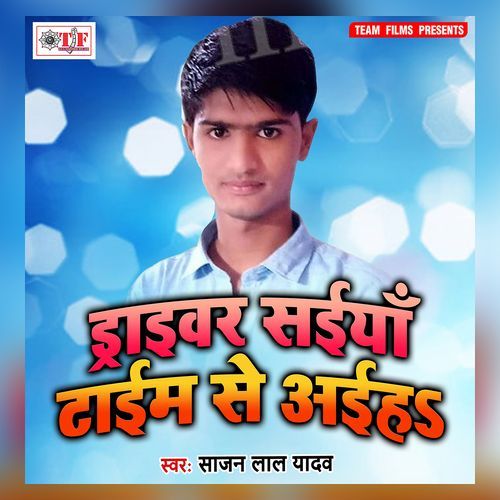 Driver Saiyan Time Se Aaiha Sajan Lal Yadav MP3 Download