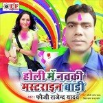 Holi Main Navki Mastarain Badi Album Download