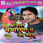 Jhijhiya Star Neeraj Nirala Songs MP3 Download