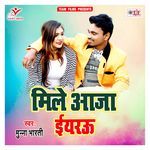 Mile Aaja Eyarau Album Download