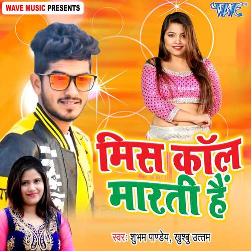 Miss Call Marti Hain Shubham Pandey MP3 Download