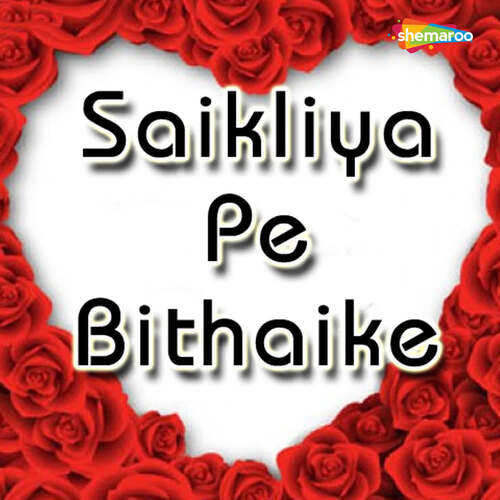 Saikliya Pe Bithaike Diwakar Dwivedi MP3 Download