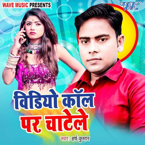 Video Call Par Chatele Harsh Kumar MP3 Download