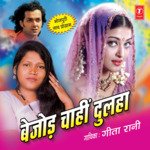 Bejod Chahin Dulha Album Download
