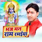 Bhaj Man Ram Ramaiya Album Download